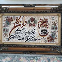 تابلو فرش ماشینی