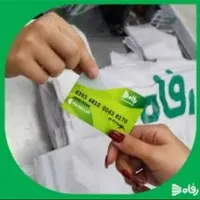 فروش رفاه کارت