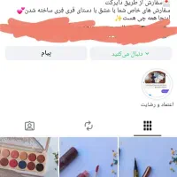 پیج فَری فِری حمایت بشه