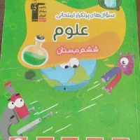 کتاب علوم پایه ششم