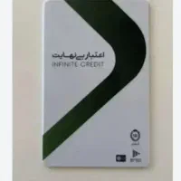 تخلیه همه کارت های اعتباری خرید کالا