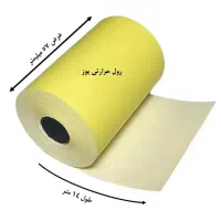 رول رنگی کارت خوان|لوازم التحریر|بانه, |دیوار