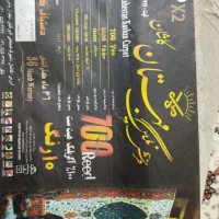 فرش ۹ متری و ۱۲ متری|فرش|خمین, |دیوار
