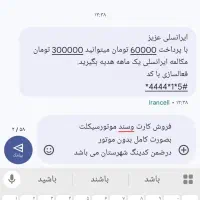 کارت سوخت پیدا شده