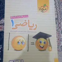 کتاب تست ریاضی خیلی سبز دهم