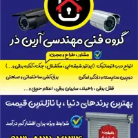 درب برقی دوربین دزدگیر جک پارکینگی