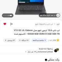 لپتاپ lenovo|رایانه همراه|نیشابور, گنبد سبز|دیوار