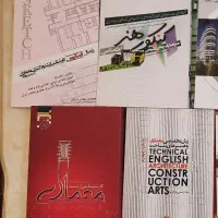 کتاب کارشناسی ارشد معماری