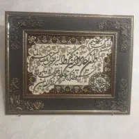 تابلو وان یکاد