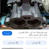 پمپ جک دنگ فنگ تریلی کمپرس