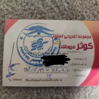 کارت استخر کوثر مرودشت