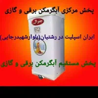 آبگرمکن دیواری و ایستاده برقی اصلی کدا۹۰g8