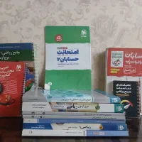 پک ریاضیات پایه و حسابان کنکور