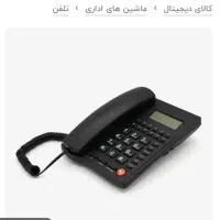 فروش فوری خط تلفن ثابت