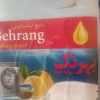 مایع لباسشویی