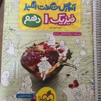 کتاب کمک درسی و جزوه|کتاب و مجله آموزشی|تهران, سازمان آب|دیوار
