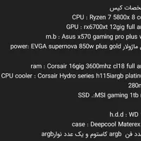 معاوضه کیس گیمینگ با ps5یا iphone 13pro ب بالا|رایانه رومیزی|آبادان, |دیوار