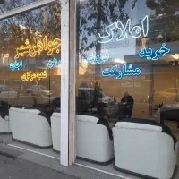 آپارتمان پیش فروش طبقات ۱،۳،۴،۵ در قره آغاج