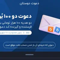 فالوور رایگان تا فردا