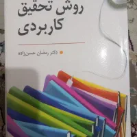 فروش کتاب های رشته علوم تربیتی|کتاب و مجله تاریخی|مشهد, توس (بلوار توس)|دیوار