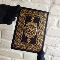 قرآن بیروتی سایز متوسط ( قطع رقعی ) سبک و با کیفیت