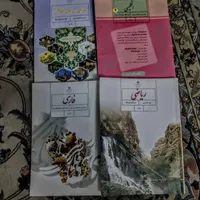 کتاب درسی سال ۵و۶و۷و۸و۹و۱۰و۱۱|کتاب و مجله آموزشی|تهران, ابن بابویه|دیوار
