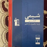 کتاب شیمی کنکوری