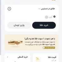 وال گلد طلا میده