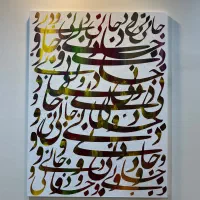 تابلو نقاشی خط چند رنگ