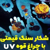 چراغ قوه یووی برای تشخیص سنگ گرانبها|کوهنوردی و کمپینگ|کرمان, |دیوار