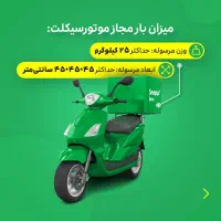 نام نویسی اسنپ موتور و ماشین رایگان امروز|استخدام حمل و نقل|سبزوار, شرق کال عیدگاه|دیوار