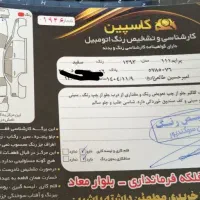 فروش یک دستگاه ۱۱۱مدل۹۳|خودرو سواری و وانت|آستارا, |دیوار