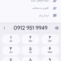 سیم کارت ۰۹۱۲(تماس با این شماره ۰۹۱۵۹۵۱۲۲۲۸)