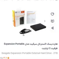 هارد اکسترنال|قطعات و لوازم جانبی رایانه|تهران, خانی آباد نو شمالی|دیوار