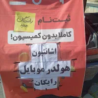 ثبتنام رایگان تپسی +هولدرموبایل+کابل شارژر رایگان|استخدام حمل و نقل|تبریز, |دیوار