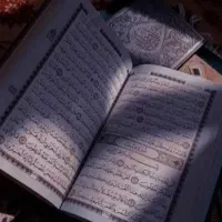 سرکتاب باقرآن کریم
