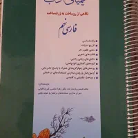 کتاب کار کیمیا ادب نهم