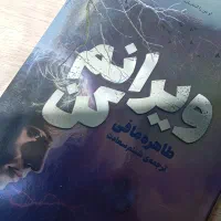 مجموعه کتاب خردم کن|کتاب و مجله ادبی|تهران, حصار بوعلی|دیوار