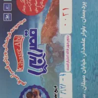 بلیط استخر  دریا ، قصر آبی