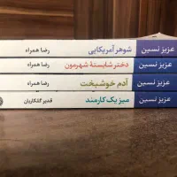 چهار عنوان از عزیز‌ نسین