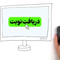 کافی نت آنلاین اکسیر