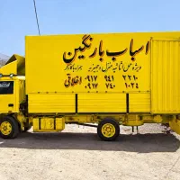 اسباب بار،اسباب کشی اخلاقی،صحیح،سالم،با مجوز رسمی