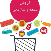 قابل توجه عمده فروشان عزیز برنج.میوه همه محصولات|عمده‌فروشی|اصفهان, مرداویج|دیوار