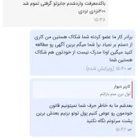 بلو،بانک(250تومان پاداش بگیرید)|کارت هدیه و تخفیف|تبریز, |دیوار