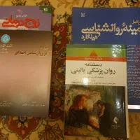 مجموعه کامل کتاب و نکات کنکوری روانشناسی
