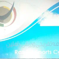 کارت استخر رامتین900دقیقه ای