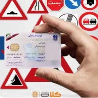 آموزشگاه رانندگی و مشاور