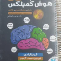 کتاب های کمک درسی پایه نهم|کتاب و مجله آموزشی|قائن, |دیوار