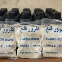 اسید‌نیتریک‌هیدروکلریکسولفوریک‌استخراج‌طلا‌شیمیایی|عمده‌فروشی|تهران, امین حضور|دیوار