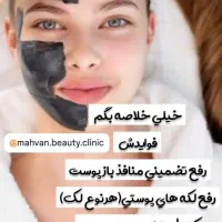دستگاه کیوسوئیچ جهت ریمو تتو،رفع تیرگی ،کربن تراپی|آرایشی، بهداشتی، درمانی|کرج, فاز ۱ مهرشهر|دیوار
